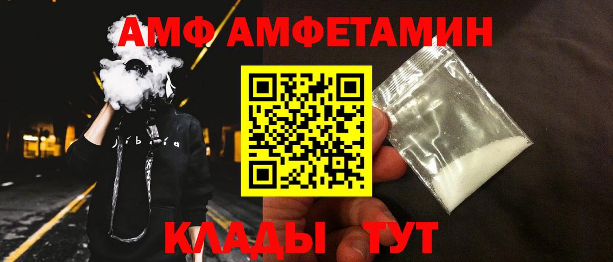 АМФ VHQ  Вход с VPN  Когалым 