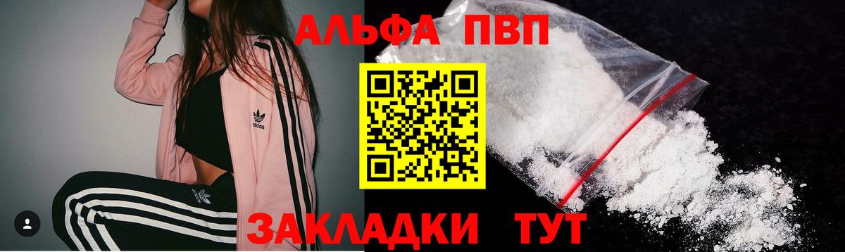 A PVP СК КРИС  Alpha PVP СК КРИС  Когалым  A-PVP Соль  Вход с VPN 