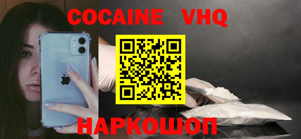 Когалым  КОКАИН 98%  КОКАИН  Cocaine Перу  Вход с VPN 