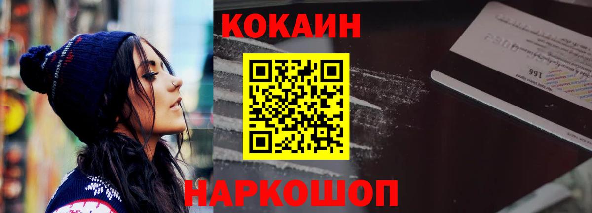Cocaine Эквадор Когалым