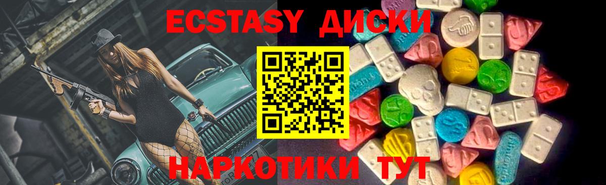 Экстази mix Когалым