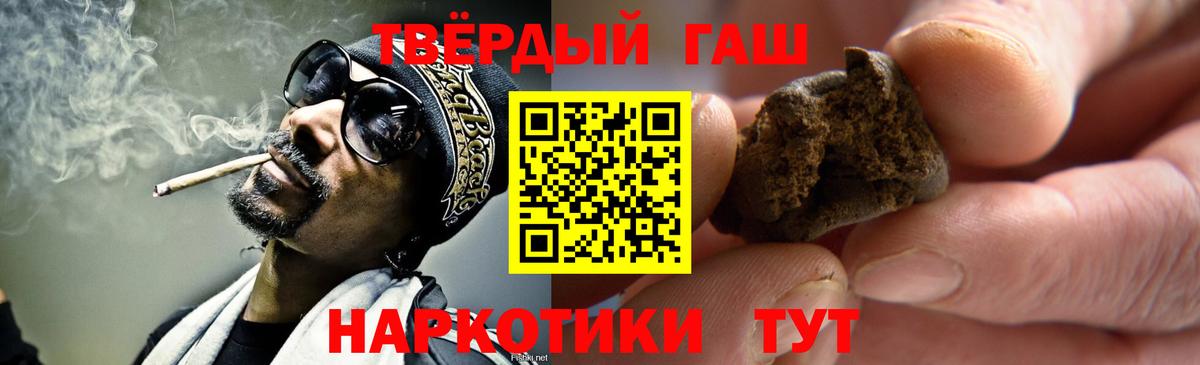 Гашиш hashish Когалым