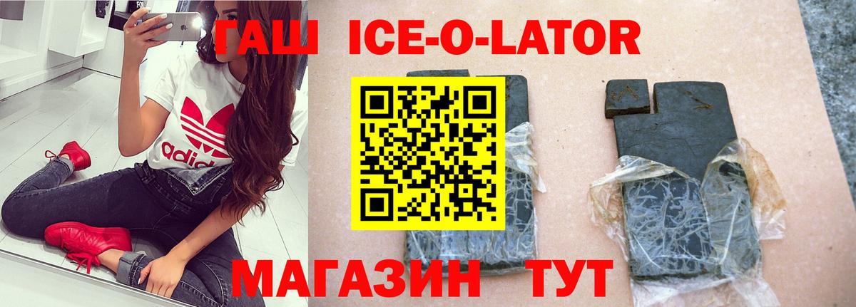 Когалым  купить  цена  Вход с VPN  Гашиш ice o lator 
