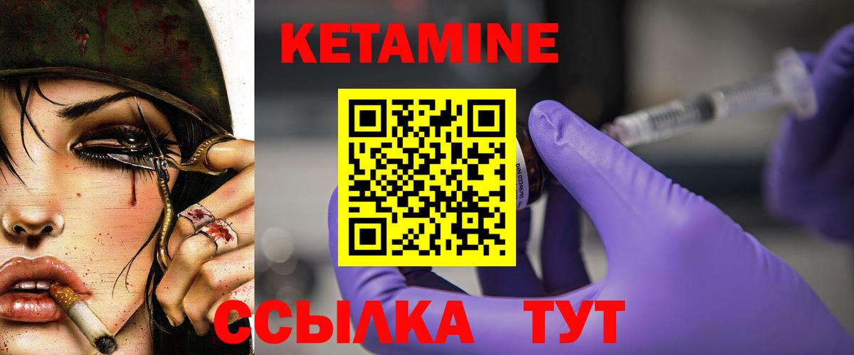 Когалым  Кетамин VHQ  Вход с VPN 