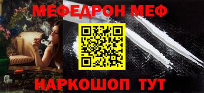 меф VHQ Кулебаки