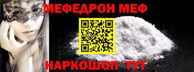 меф VHQ Кулебаки