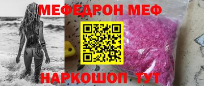 меф VHQ Кулебаки