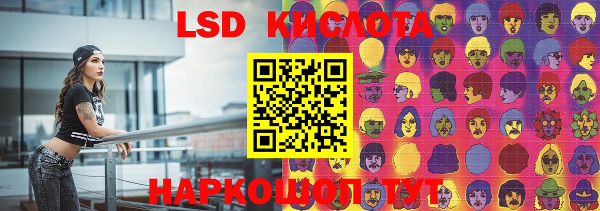 LSD-25 экстази кислота Когалым
