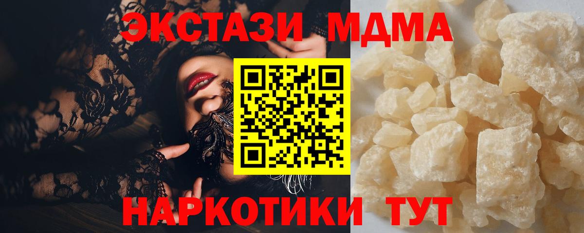 Когалым  МДМА кристаллы  MDMA  МДМА crystal  Вход с VPN 