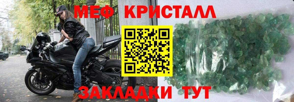 Когалым  Меф  Вход с VPN  Мефедрон кристаллы  Меф кристаллы  Меф 