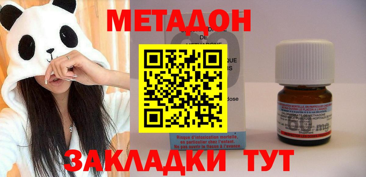 Когалым  Метадон мёд  Вход с VPN 