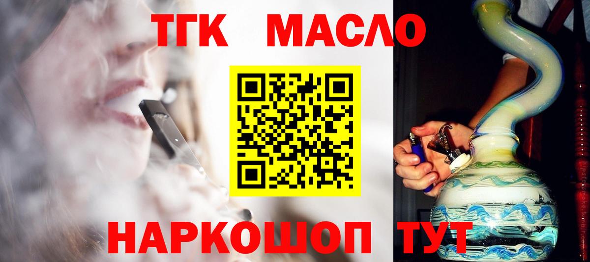 ТГК жижа  Вход с VPN  Когалым 